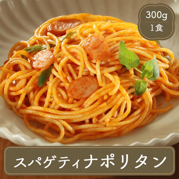 1食　業務用　冷凍食品　Oliveto　PAY　パスタの通販はau　マーケット　マーケット－通販サイト　ナポリタン　Ｆ・Ｂクリエイト　スパゲティ　ヤヨイサンフーズ　PAY　au