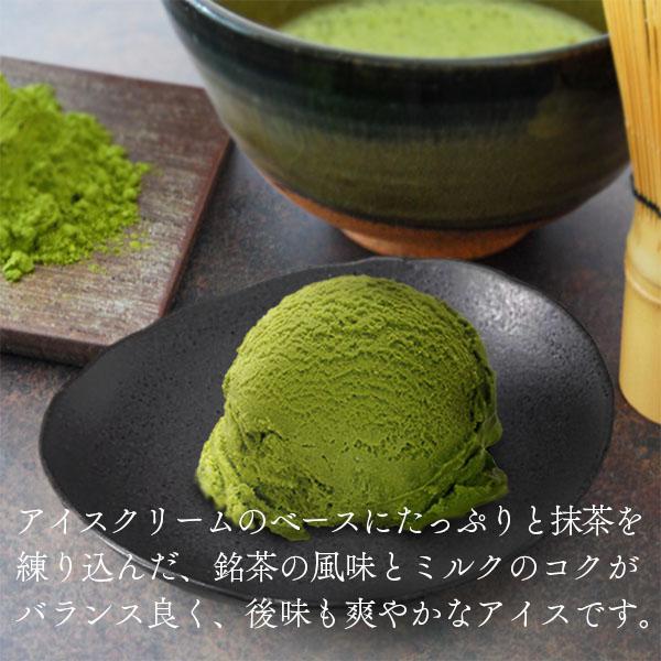 抹茶アイス