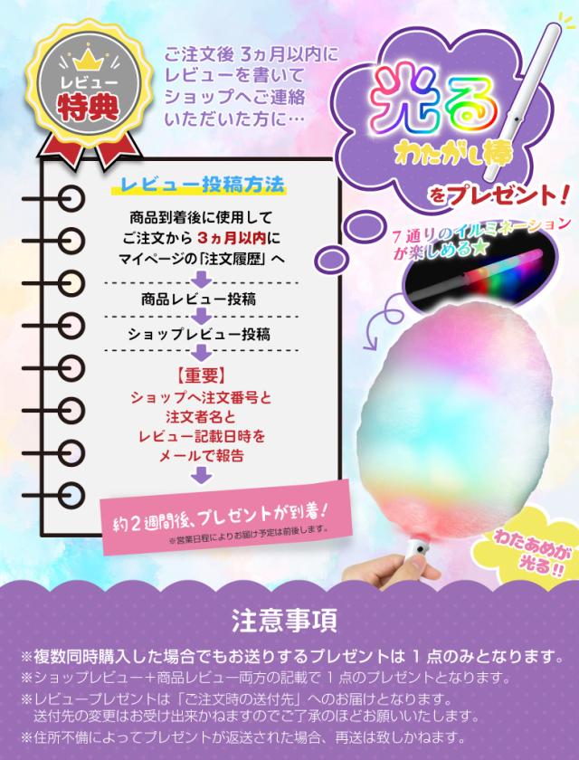 わたあめオーダーページ LITHON わたあめ機 家庭用 わたあめメーカー わたがし お菓子