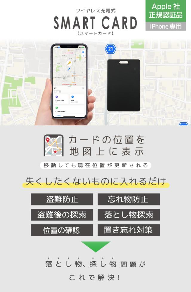 スマートカード