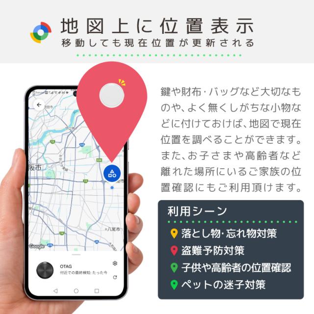 Android専用サーチタグ