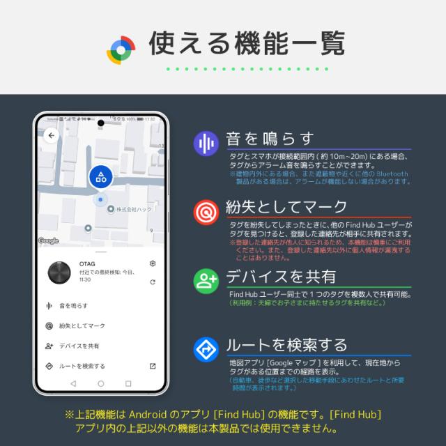Android専用サーチタグ
