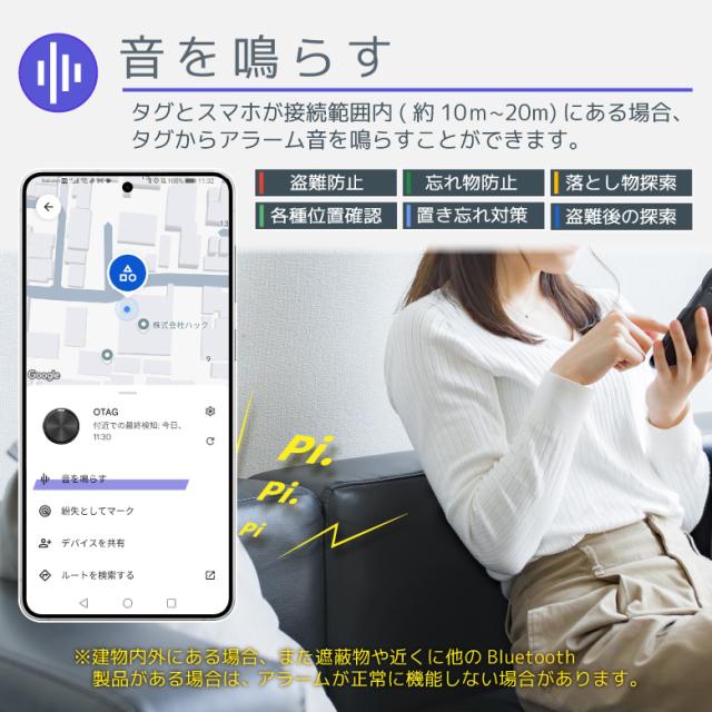 Android専用サーチタグ
