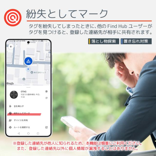 Android専用サーチタグ