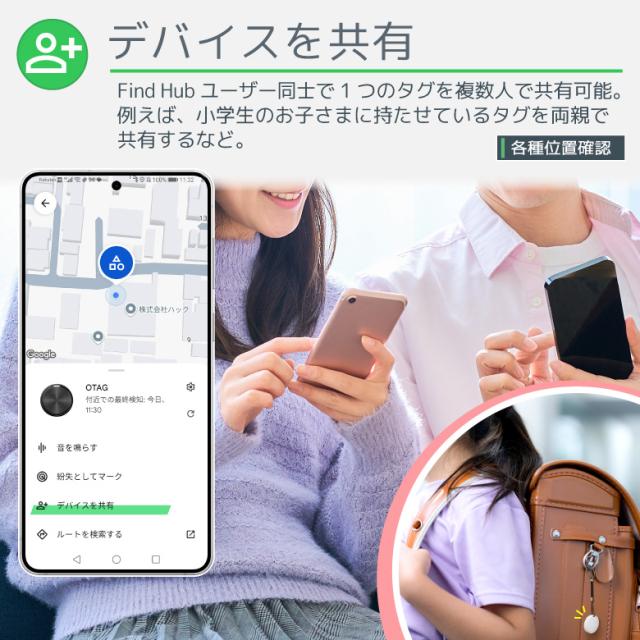 Android専用サーチタグ