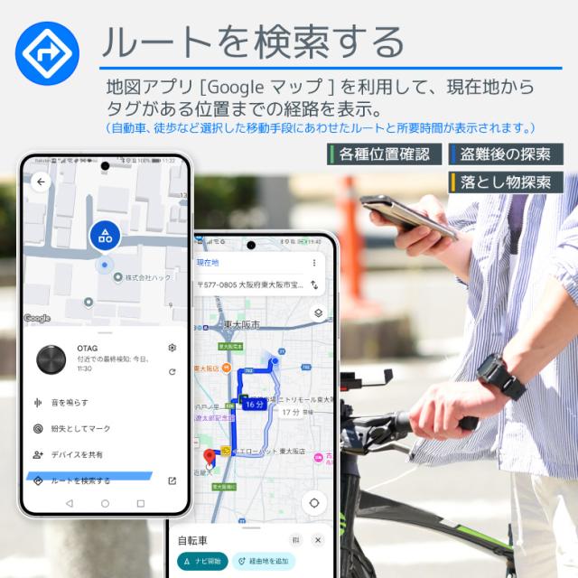 Android専用サーチタグ