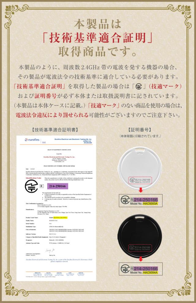 Android専用サーチタグ