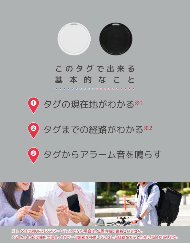 iOS/Android対応サーチタグ