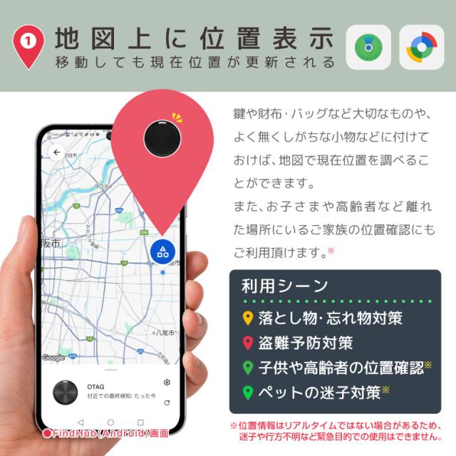 iOS/Android対応サーチタグ