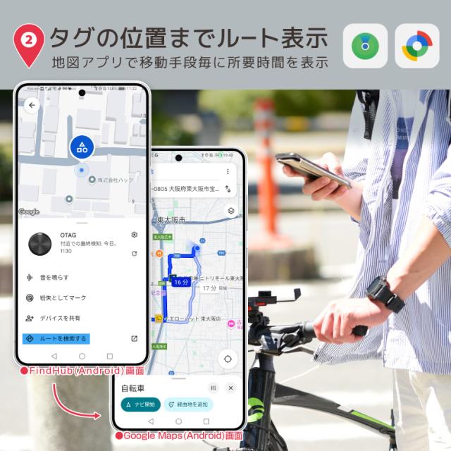 iOS/Android対応サーチタグ