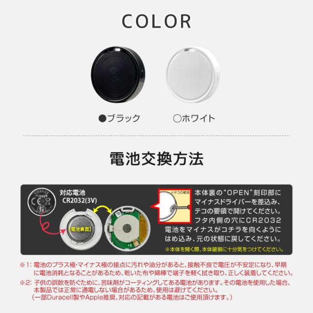 iOS/Android対応サーチタグ