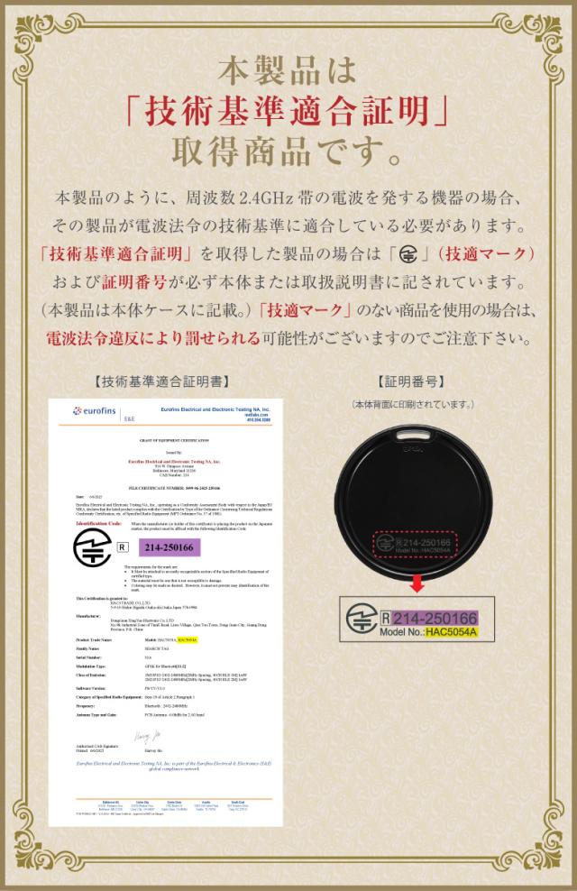 iOS/Android対応サーチタグ