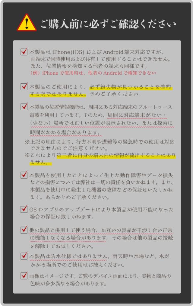 iOS/Android対応サーチタグ