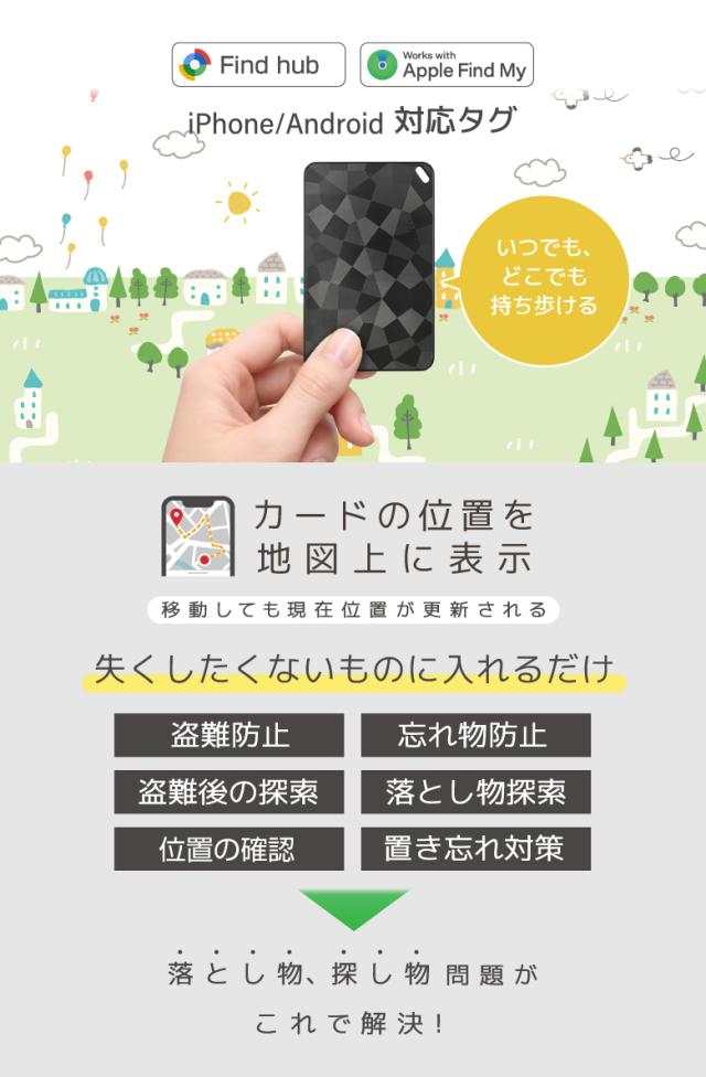 アイテムファインダー