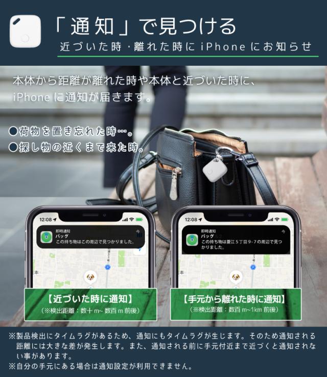 スマートタグ
