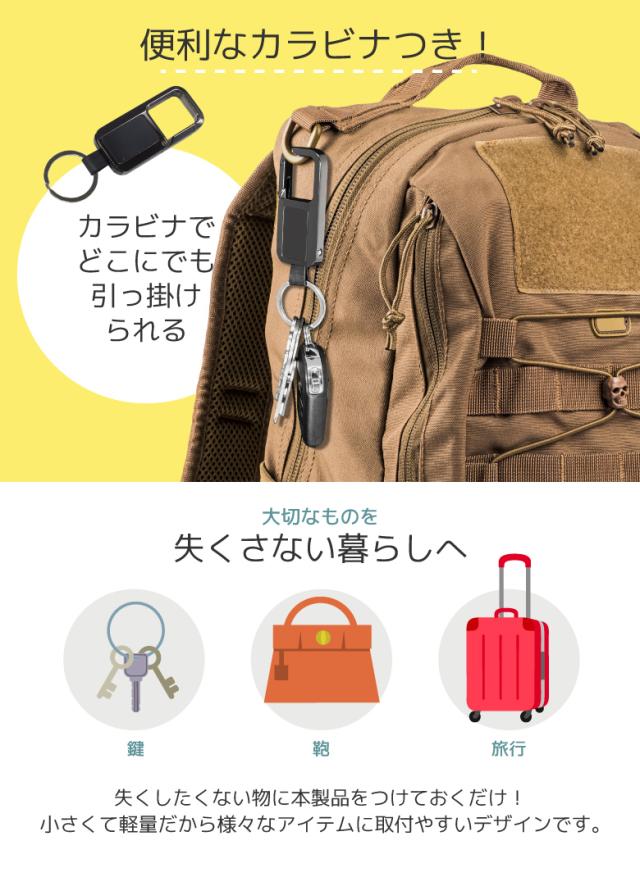 カラビナ型サーチタグ