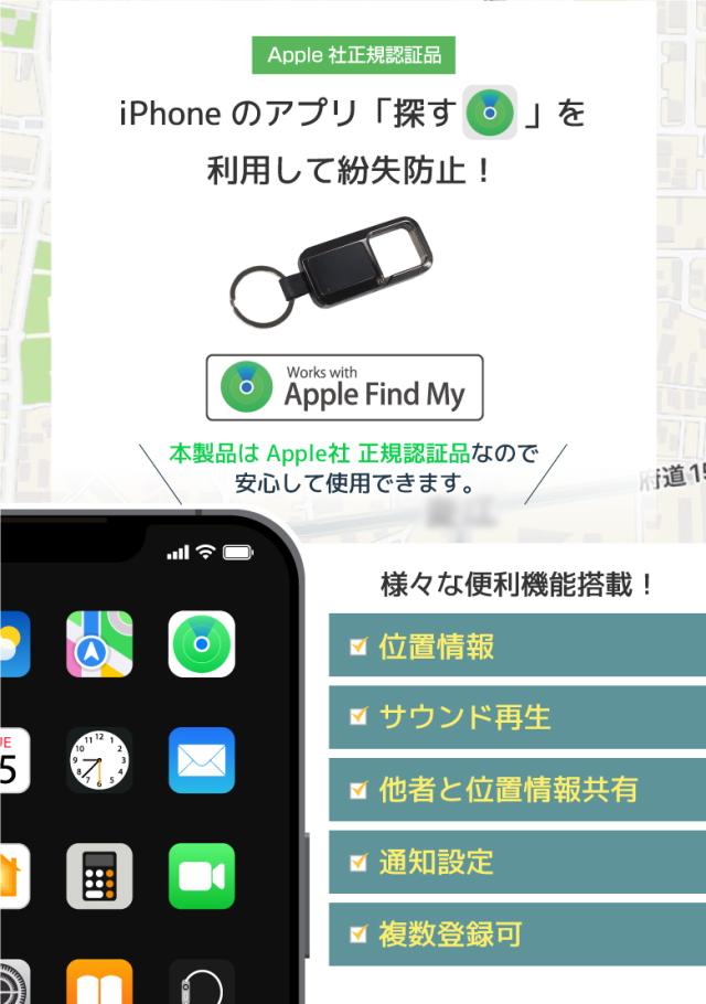 カラビナ型サーチタグ