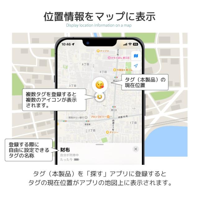 カラビナ型サーチタグ