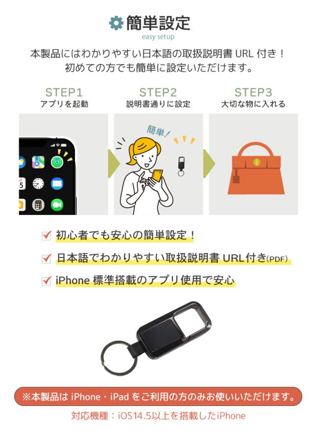 カラビナ型サーチタグ