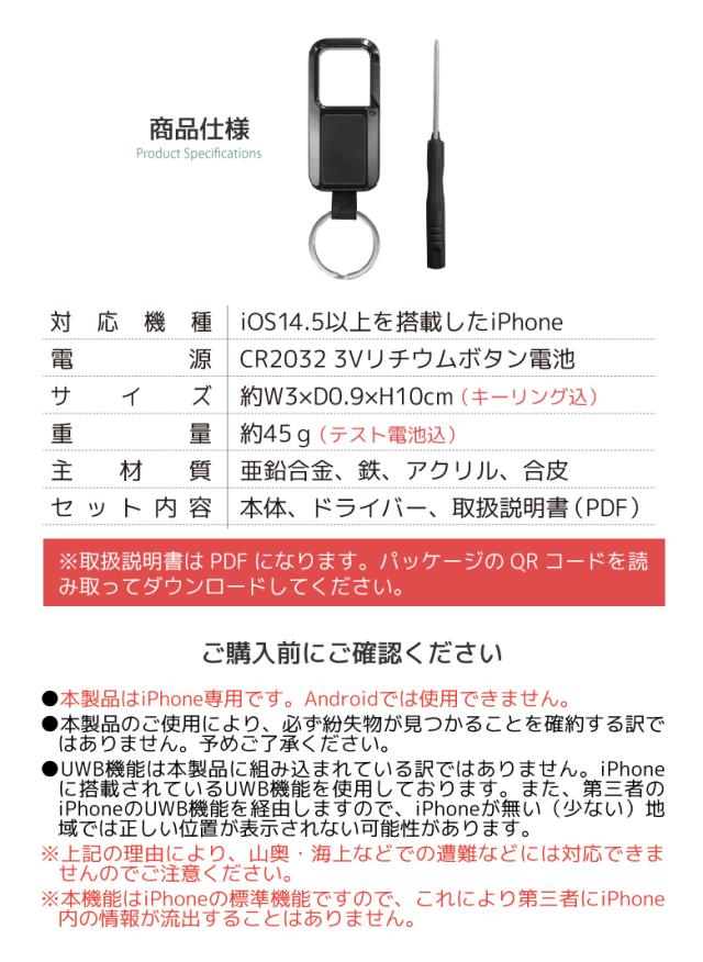 カラビナ型サーチタグ