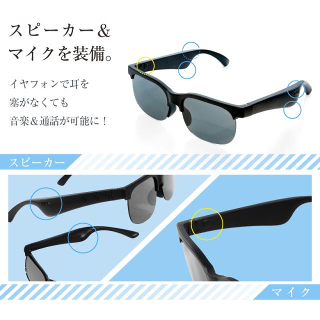 スマートサングラス
