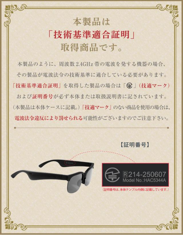 スマートサングラス