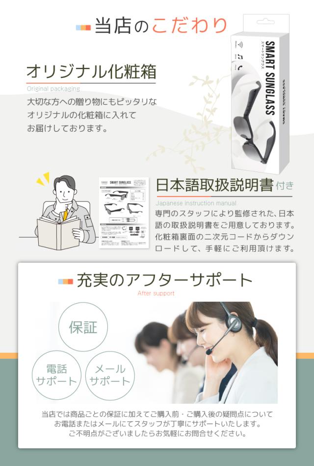 スマートサングラス