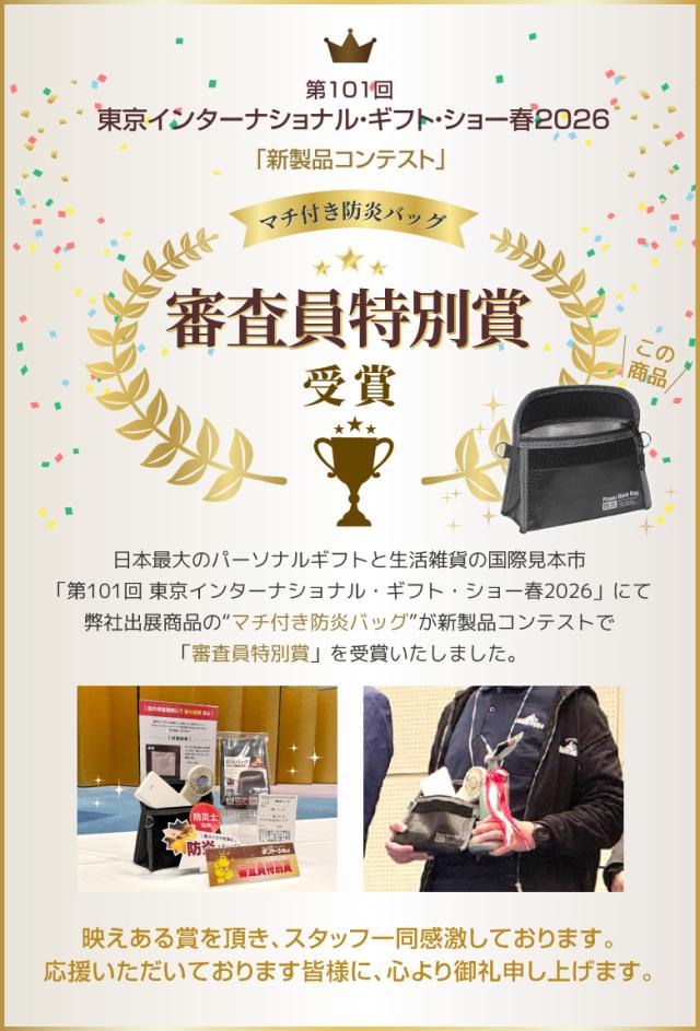 特別賞受賞