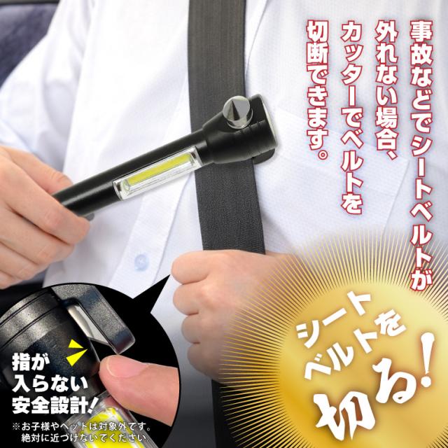 緊急ハンマーライト