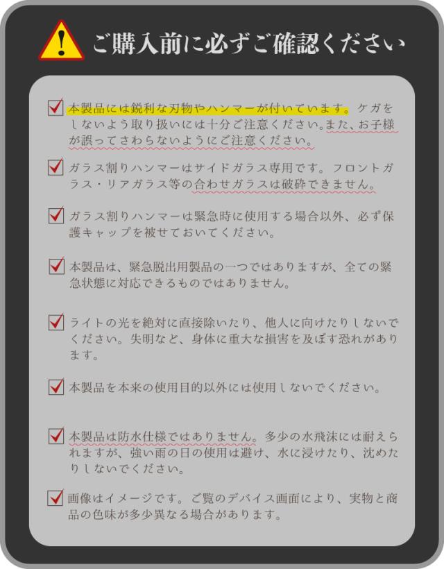 緊急ハンマーライト