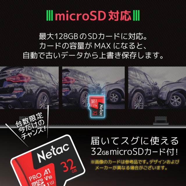 ミラー型ドライブレコーダー