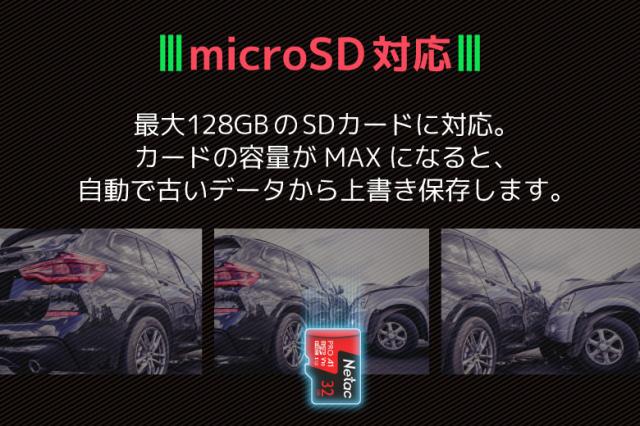 ミラー型ドライブレコーダー