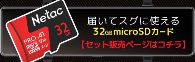 ミラー型ドライブレコーダー