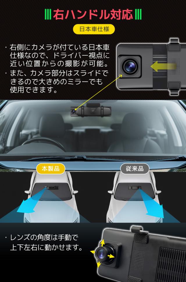 ミラー型ドライブレコーダー