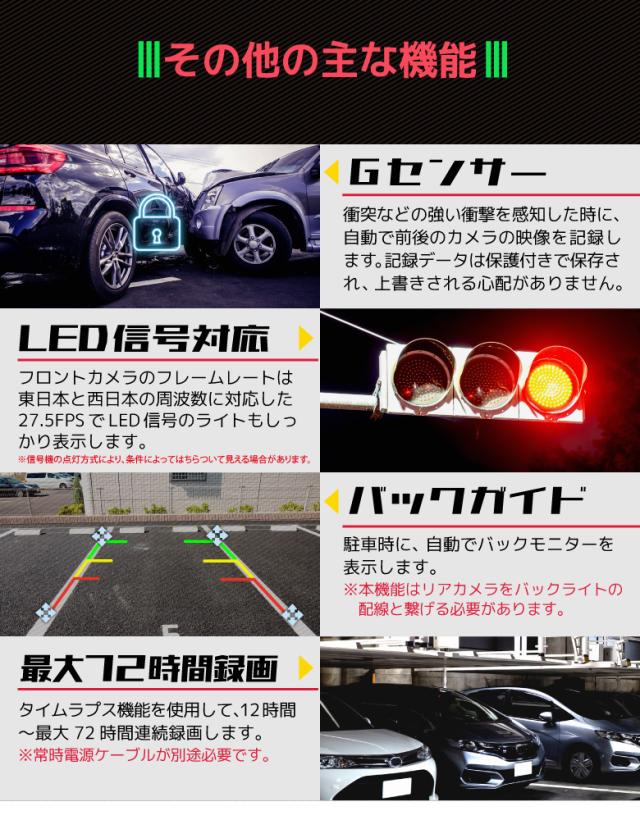 ミラー型ドライブレコーダー