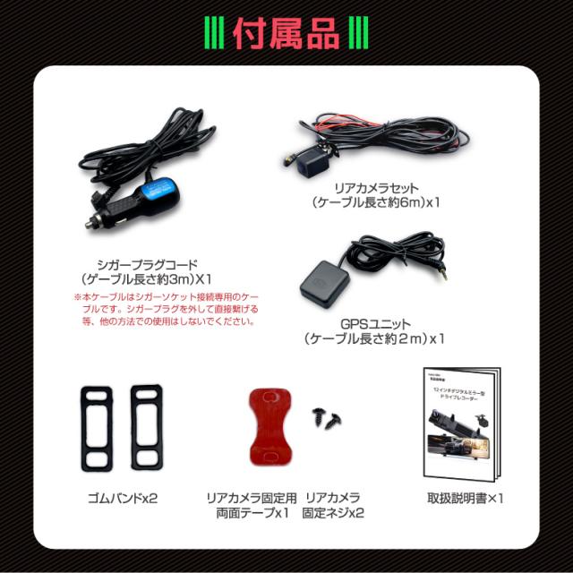 ミラー型ドライブレコーダー