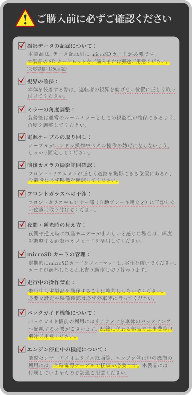 ミラー型ドライブレコーダー