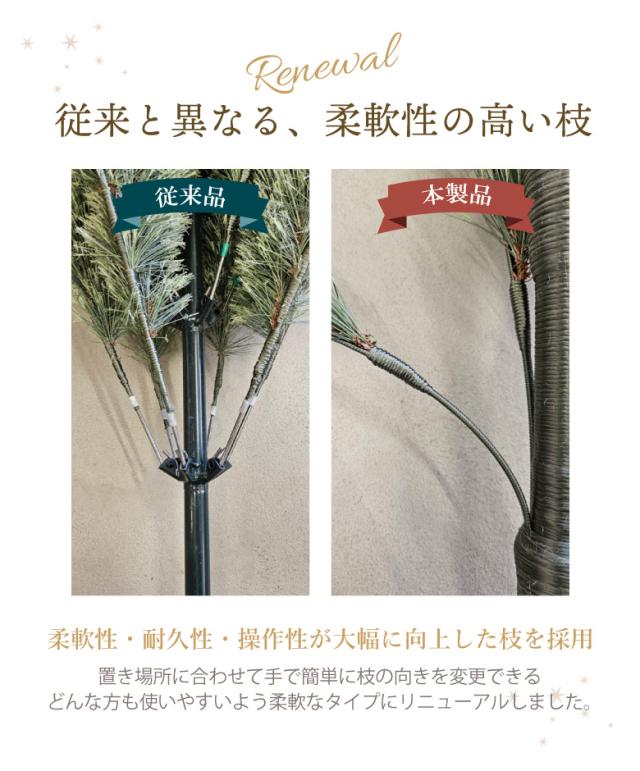 ハーフツリー150cm