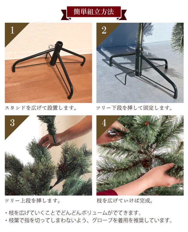 ハーフツリー150cm