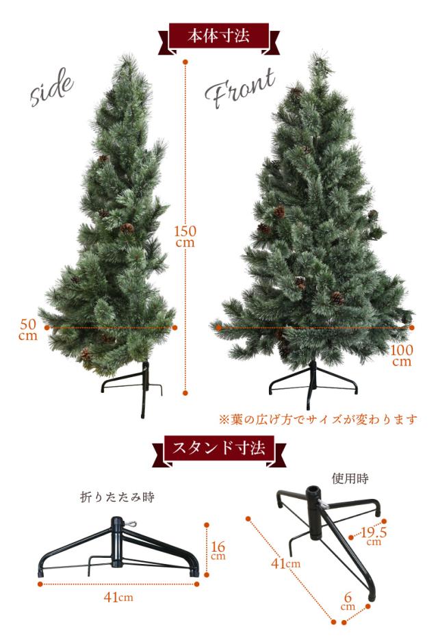 ハーフツリー150cm