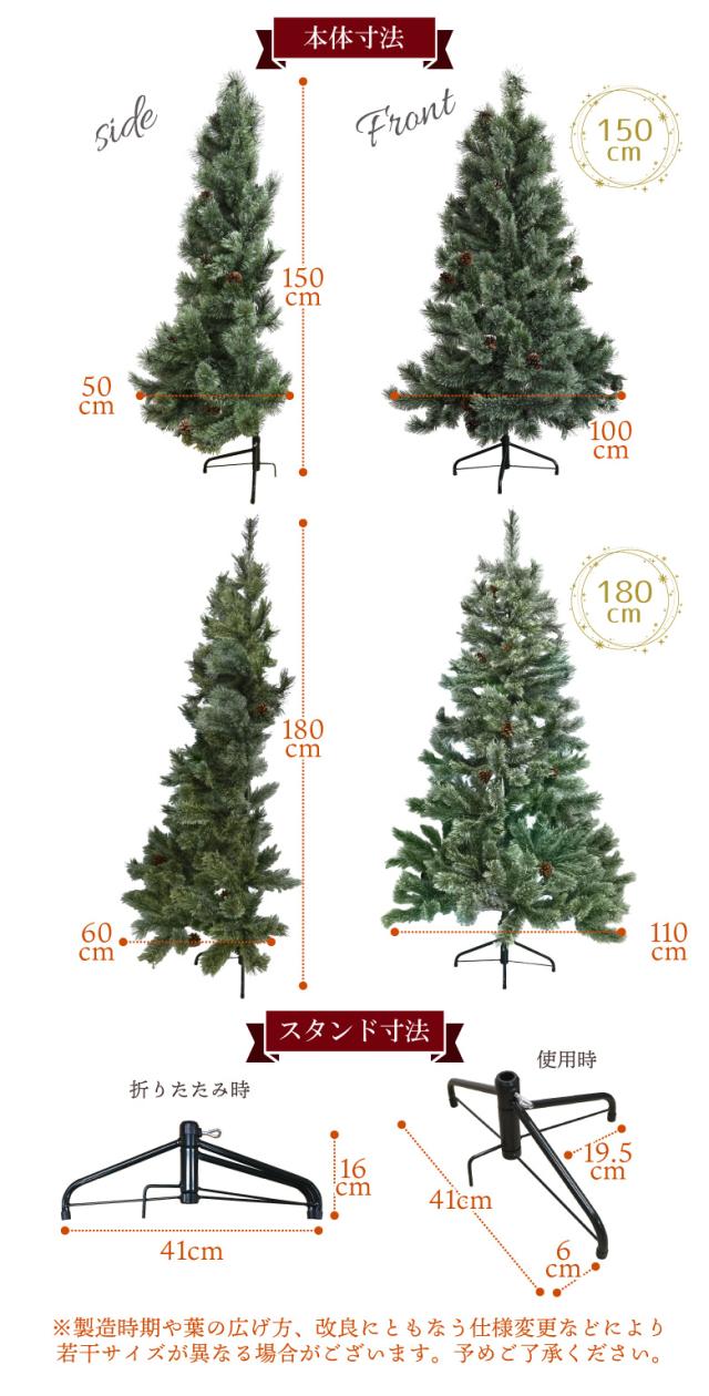 ハーフツリー180cm