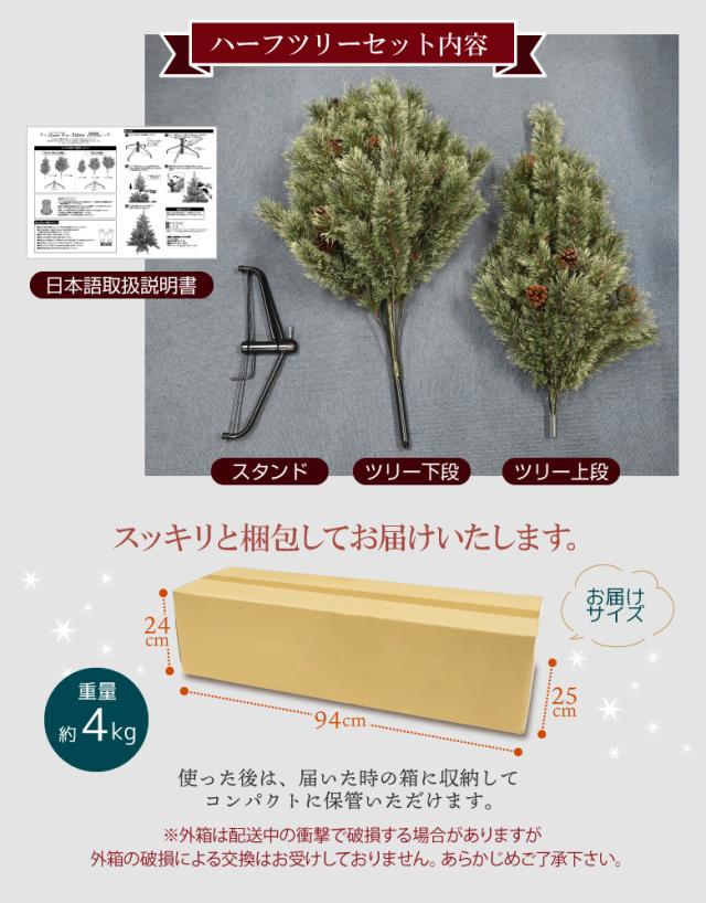 ハーフツリー150cm