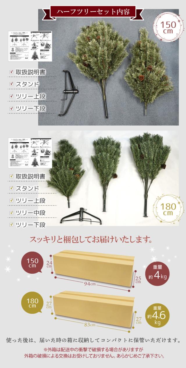 ハーフツリー180cm