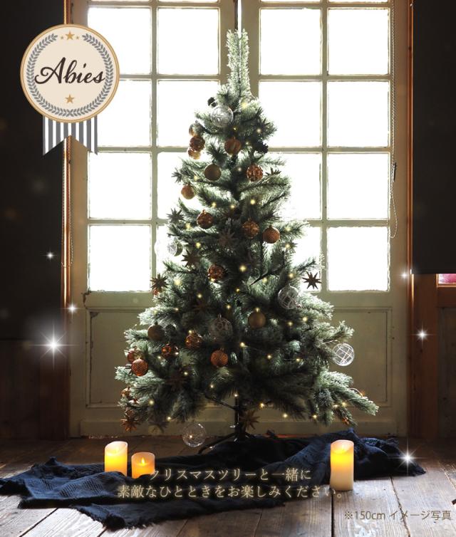 ハーフツリー150cm