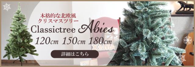 アビエスバナー