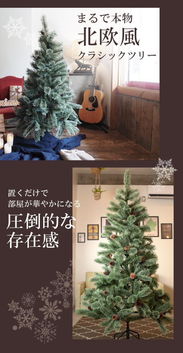クリスマスツリー180cm