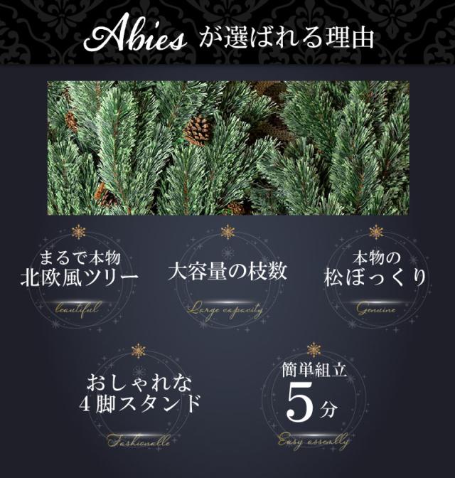 クリスマスツリー180cm