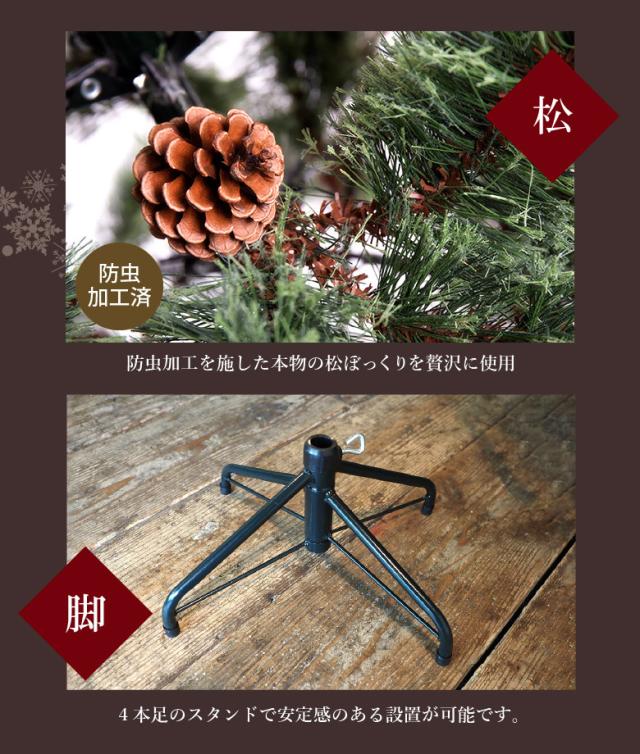 クリスマスツリー180cm