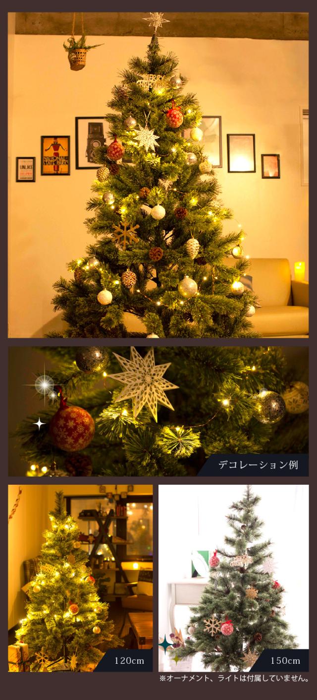 クリスマスツリー180cm