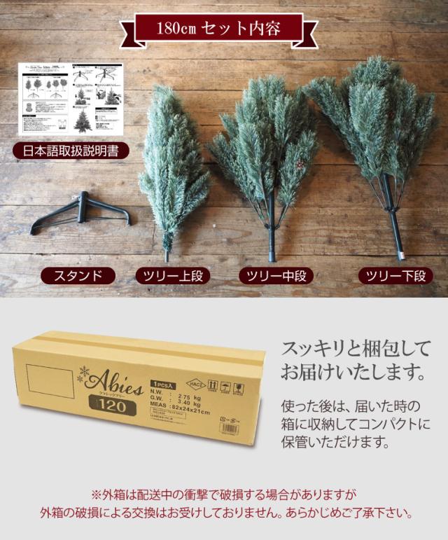 クリスマスツリー180cm